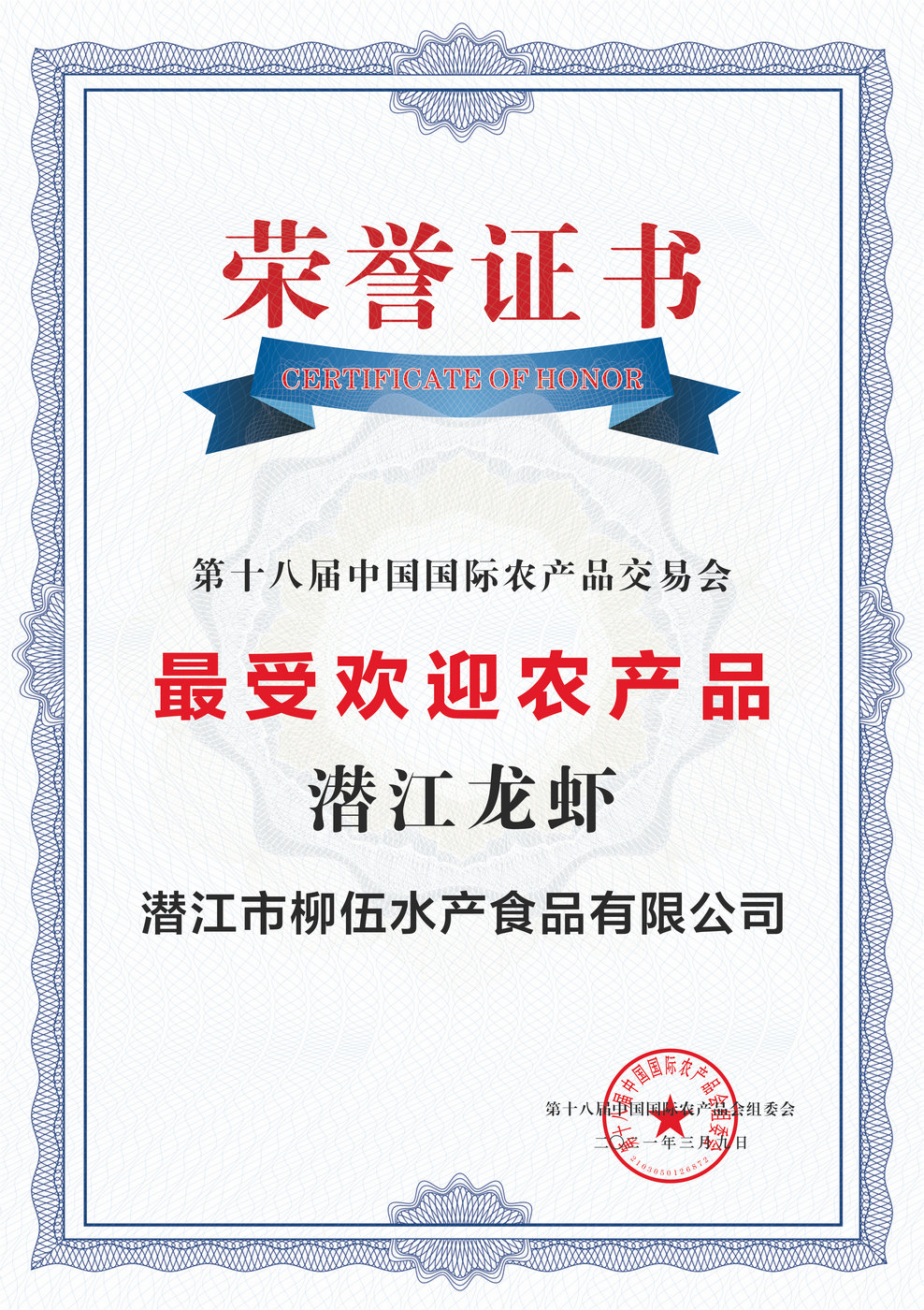 旋扣骨架